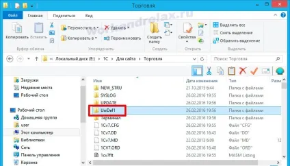 Як прибрати або змінити пароль в 1с 7 (повні права керування) Як прибрати або змінити пароль в 1с 7