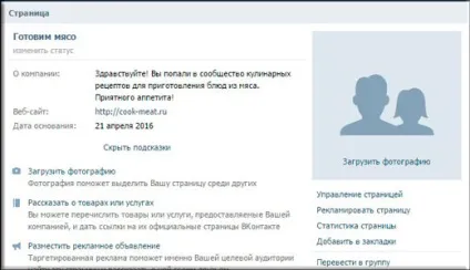 Як створити паблік в вк швидко і без проблем (паблік) Як створити паблік в вк швидко і без проблем