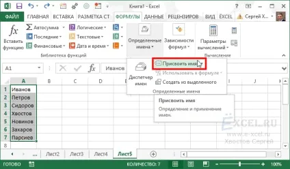 Як створити список, що випадає в осередку (діалоговому вікні поле) Як створити список, що випадає в осередку