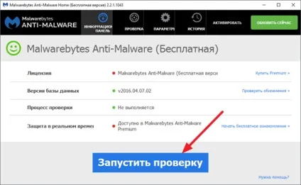 Як видалити вірус, який відкриває браузер з рекламою (рекламний вірус) Як видалити вірус, який відкриває браузер з рекламою