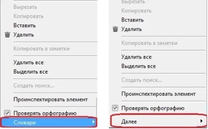 Як прибрати червоне підкреслення в опері, майстру пк (опері) Як прибрати червоне підкреслення в опері, майстру пк
