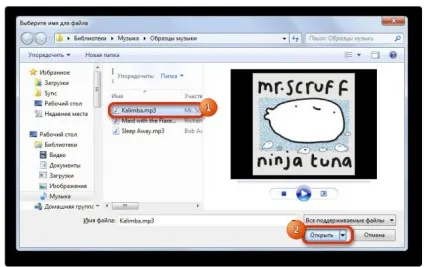 Як транслювати музику в скайпі, способи її включити в skype