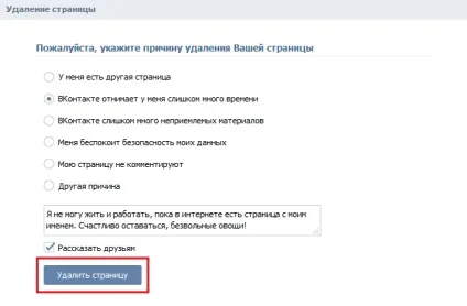 Як видалити сторінку вконтакте