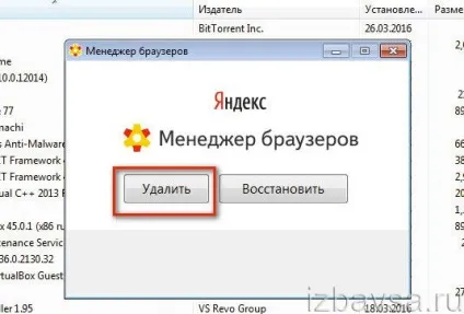 Як видалити менеджер браузерів яндекс з комп'ютера (менеджер) Як видалити менеджер браузерів яндекс з комп'ютера