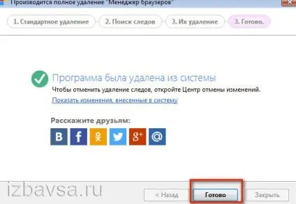 Як видалити менеджер браузерів яндекс з комп'ютера (видалити) Як видалити менеджер браузерів яндекс з комп'ютера