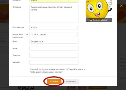 Як створити свою групу в однокласниках 2017 - Інфія (головну сторінку Вашої) Як створити свою групу в однокласниках 2017 - Інфія