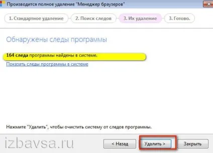 Як видалити менеджер браузерів яндекс з комп'ютера (браузерів) Як видалити менеджер браузерів яндекс з комп'ютера
