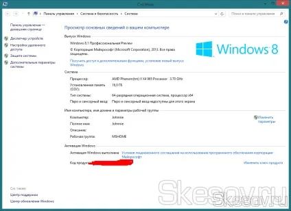 Як видалити файл підкачки () в windows vista, 7, 8, 8 (віртуальна пам'ять) Як видалити файл підкачки () в windows vista, 7, 8, 8
