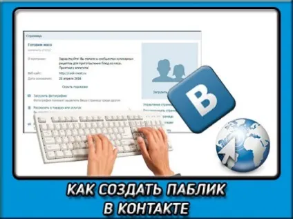 Як створити паблік в вк швидко і без проблем (паблік) Як створити паблік в вк швидко і без проблем