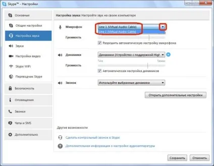 Як транслювати музику в скайпі, способи її включити в skype