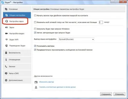 Як транслювати музику в скайпі, способи її включити в skype