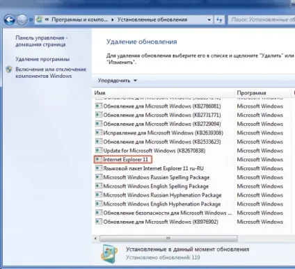 Як видалити internet explorer 11 - windows 7 seven «замітки користувача»
