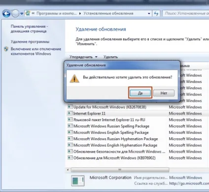 Як видалити internet explorer 11 - windows 7 seven «замітки користувача»
