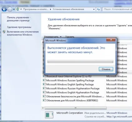 Як видалити internet explorer 11 - windows 7 seven «замітки користувача»
