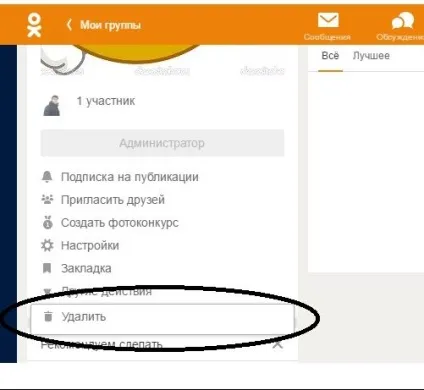 Як створити свою групу в однокласниках 2017 - Інфія (створити) Як створити свою групу в однокласниках 2017 - Інфія