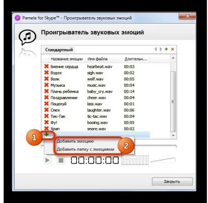 Як транслювати музику в скайпі, способи її включити в skype