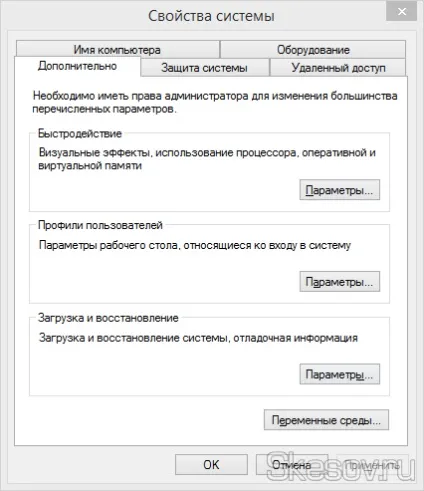 Як видалити файл підкачки () в windows vista, 7, 8, 8 (оперативна пам'ять) Як видалити файл підкачки () в windows vista, 7, 8, 8