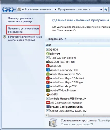 Як видалити internet explorer 11 - windows 7 seven «замітки користувача»