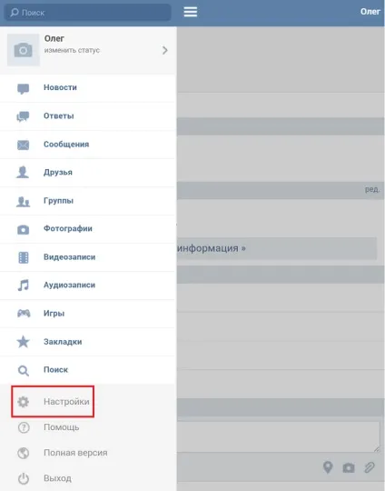 Як видалити сторінку вконтакте