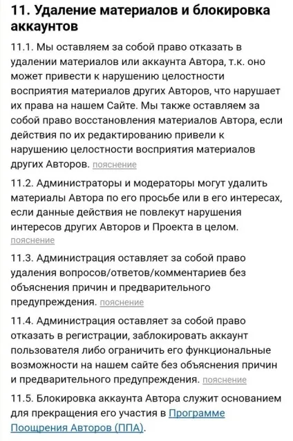 Як видалити свою відповідь на цьому сайті