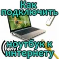 Як встановити пароль на wi-fi роутер