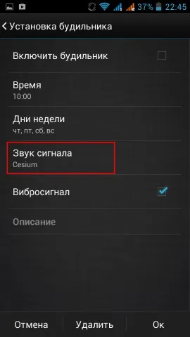 Як встановити свою мелодію на сигнал виклику, будильника, повідомлення android (свою) Як встановити свою мелодію на сигнал виклику, будильника, повідомлення android