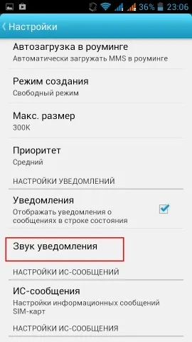 Як встановити свою мелодію на сигнал виклику, будильника, повідомлення android (мелодію) Як встановити свою мелодію на сигнал виклику, будильника, повідомлення android