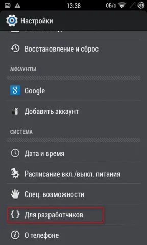 Як встановити кастомними рекавери на android (встановити) Як встановити кастомними рекавери на android