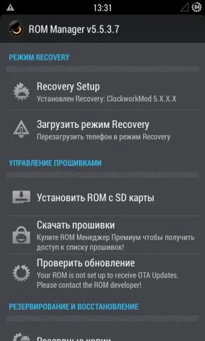 Як встановити кастомними рекавери на android (android) Як встановити кастомними рекавери на android