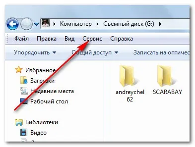 Як прикрасити флешку оригінальної іконкою (оригінальної) Як прикрасити флешку оригінальної іконкою