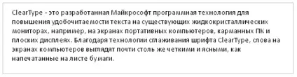 Як збільшити шрифт на комп'ютері ( «Пуск Панель управління) Як збільшити шрифт на комп'ютері