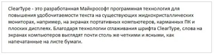 Як збільшити шрифт на комп'ютері (збільшити) Як збільшити шрифт на комп'ютері