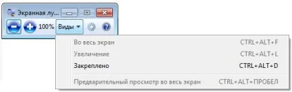 Як збільшити шрифт на комп'ютері ( «Пуск Панель управління) Як збільшити шрифт на комп'ютері