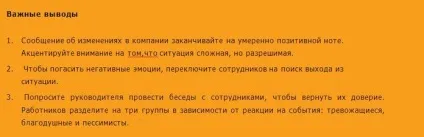 Як повернути лояльність співробітників після непопулярних рішень, новини molga consulting (повернути) Як повернути лояльність співробітників після непопулярних рішень, новини molga consulting