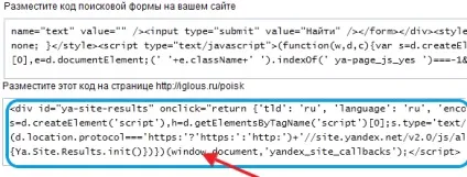 Як встановити пошук від Яндекса на wordpress блог (яндекса) Як встановити пошук від Яндекса на wordpress блог