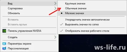 Як збільшити шрифт на комп'ютері (збільшити шрифт комп'ютері) Як збільшити шрифт на комп'ютері