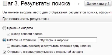 Як встановити пошук від Яндекса на wordpress блог (встановити) Як встановити пошук від Яндекса на wordpress блог