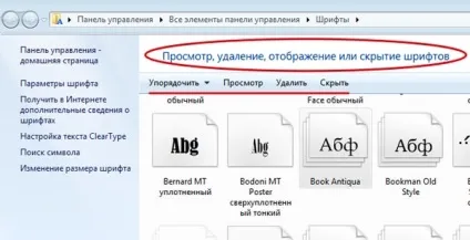 Як збільшити шрифт на комп'ютері (збільшити) Як збільшити шрифт на комп'ютері