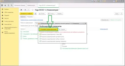 Як встановити одиниці вимірювання номенклатури в 1с ут 11 (журналі створюємо новий документ) Як встановити одиниці вимірювання номенклатури в 1с ут 11