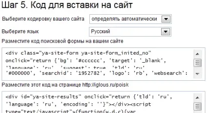 Як встановити пошук від Яндекса на wordpress блог (блог) Як встановити пошук від Яндекса на wordpress блог