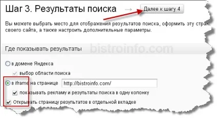 Як встановити яндекс пошук на свій сайт - це просто і безкоштовно