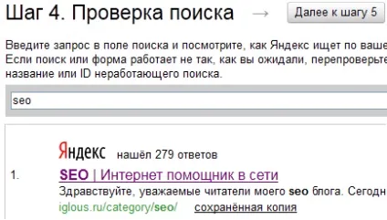 Як встановити пошук від Яндекса на wordpress блог (яндекса) Як встановити пошук від Яндекса на wordpress блог