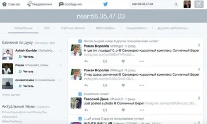 Як дізнатися про людину все за допомогою інтернету 15 конкретних кроків - життя під лампою!