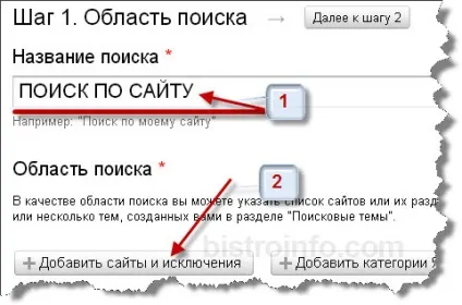 Як встановити яндекс пошук на свій сайт - це просто і безкоштовно