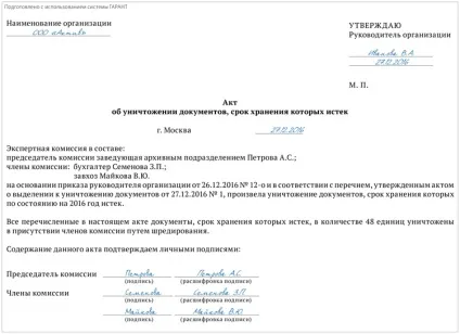 Як знищувати бухгалтерські документи, які вже не потрібні (Документальне оформлення знищення документів) Як знищувати бухгалтерські документи, які вже не потрібні