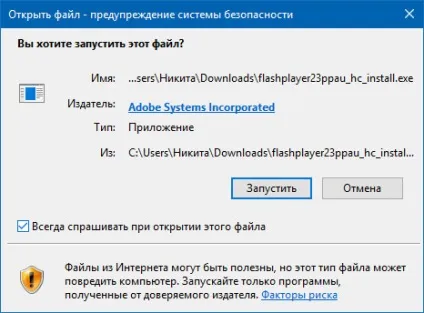 Як встановити флеш плеєр (adobe flash player) (adobe flash player) Як встановити флеш плеєр (adobe flash player)