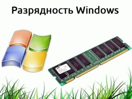 Як дізнатися розрядність windows xp докладний опис (windows) Як дізнатися розрядність windows xp докладний опис