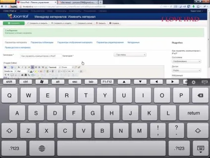 Як управляти комп'ютером з ipad додаток splashtop 2 remote desktop (керувати) Як управляти комп'ютером з ipad додаток splashtop 2 remote desktop