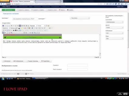 Як управляти комп'ютером з ipad додаток splashtop 2 remote desktop (remote) Як управляти комп'ютером з ipad додаток splashtop 2 remote desktop