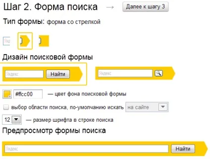Як встановити пошук від Яндекса на wordpress блог (яндекса) Як встановити пошук від Яндекса на wordpress блог